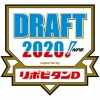 ドラフトまであと40日