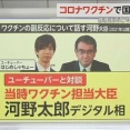 【反ワク】参政党さん、コロナワクチン陰謀論を唱え始める「ユーチューバーの案件だから＝偽情報だ！」