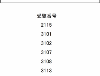 【2027年度ロー入試情報】岡山大ロー入試Ａ日程（一般入試）＋法曹コース特別選抜　合格者23人（昨年同時期＋4人）