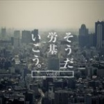 職場のパート(33)から労基に訴えますって言われたんだけどどうなんの？ 	