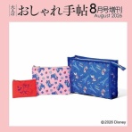 雑誌付録パトロール