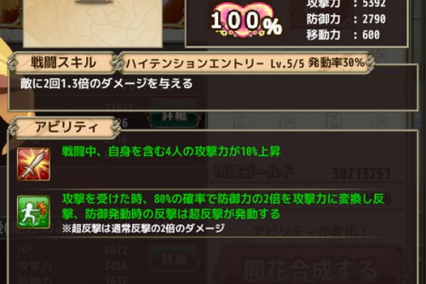 フラワーナイトガール攻略2chまとめ速報 ラナンキュラス