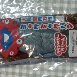 ����塦��������ߥ㥯�ߥ㥯�ѥ� �����٥꡼���꡼�� ���ꥨ�󥿥�١����꡼�٤β���