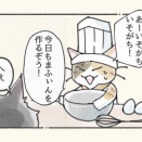 ４コマ★マフィン屋のハナちゃん3｜とぽちゃんの　にっか