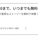 フリートライアル　スポンサー広告更新