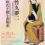 美術散歩