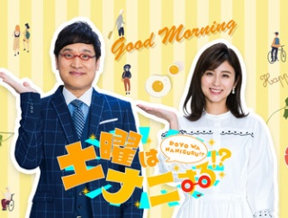 【日向坂46】元乃木坂の与田ちゃんと共演！あのメンバーが『土曜はナニする！？』に初出演へ！