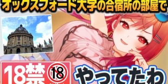 【ホロライブ】りりーか、まぁまぁヤバめなバケモノエピソードを語る