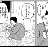 【マッチングアプリ29】