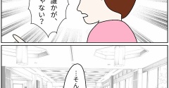 【191】楽な仕事だけしたい同僚