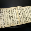 和本江戸慶応3年（1866）「米沢藩年貢関連文書」1冊/古書古文書/手書き