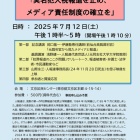 『「⼈権と報道・連絡会」結成40年記念シンポジウムへのメッセージ』の画像