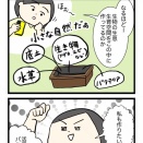 小さな自然を！ビオトープ大作戦①