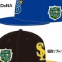 福岡ソフトバンクと横浜DeNAの帽子が同時発売するもなぜかソフバンだけ値段が倍以上ｗｗｗｗｗｗｗｗｗ