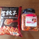 コストコ尼崎へ（2026.1）