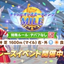 【ウマ娘】結局、デバフなしは好評なのかね？