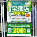 宝塚コミパ通信