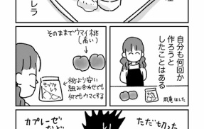 自分に作れない料理