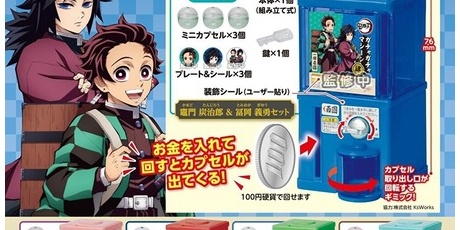 鬼滅の刃GOODS ～グッズ&予約情報～