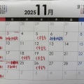 2025年11月の休診