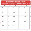６月の活動予定🏀