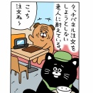 耐えネコ「タッチパネル注文をしようとしない老人に耐えている」