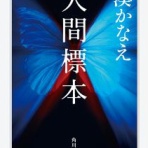 遠い海・遠い街