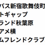 『11/6の注目』の画像