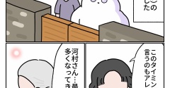 なっぱのチョット不思議体験記【2】