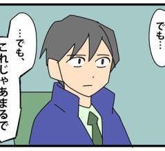 55 契約の終わりを告げる時／「これじゃあまるで追い出すために」管理者たち３