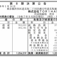 TORIHADA 決算公告（第8期）