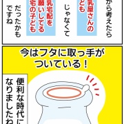 昭和の時代に欲しかったもの②手に入らなかったもの