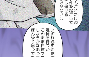 【7話】牧村と槙野　黎明編