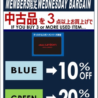 ディスクユニオン下北沢クラブミュージックショップ