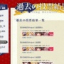 東方人気投票で魔理沙が1位に！！ 阪神タイガースと同じく18年ぶり