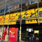 隊長日誌 （ラーメンミュージシャン井手隊長の日記）