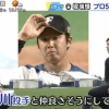 【朗報】日ハム長谷川凌汰、友達ができる
