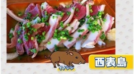 NHK「イノシシの刺身」に批判殺到！ 専門家も注意喚起