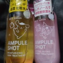 アンプルショット