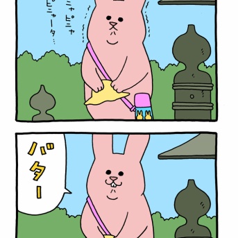 スキウサギ「記念写真」