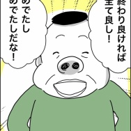 義父が連れてきたとんでもない女【59】
