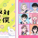 正反対な君と僕17話の感想