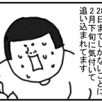 負け…たぜ…【コメ欄閉じます】