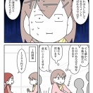 【インスタ漫画】第４９９話。買い物時の決まりごと②