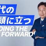 【中道改革】立憲・枝野幸男　公職選挙法違反で書類送検される