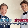 【訃報】元ものまねタレントの清水良太郎さん（37）死去...　清水アキラさんの息子
