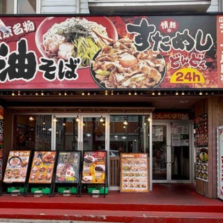 Dales Mivisのラーメン、一人飲みなど