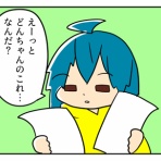 ネトゲやってたら結婚してリアル家族になっちゃった人のブログ