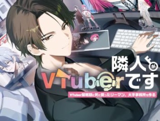 【疑問】VTuberってなんでオタクから嫌われがちなのか？ｗｗｗｗ