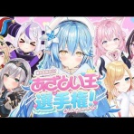 ホロライブまとめ速報V